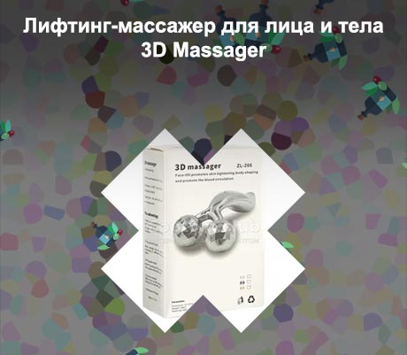 3d массажер для лица отзывы