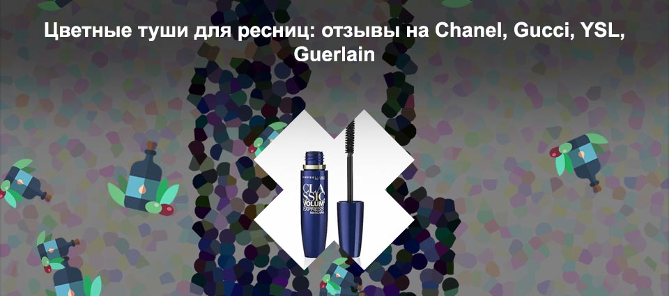 Черно синяя тушь для ресниц