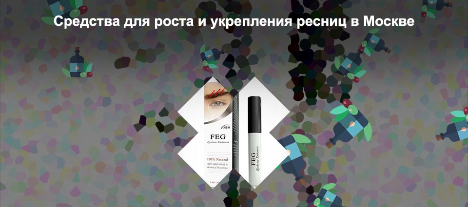 Для роста бровей в аптеке