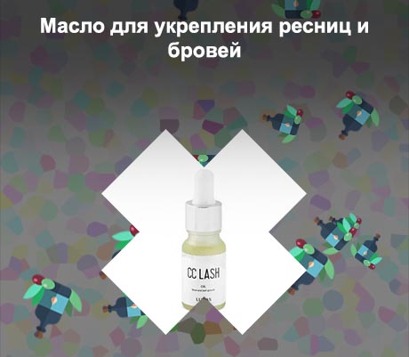 Для роста ресниц масло