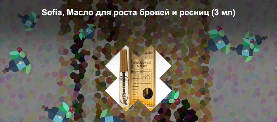 Эффективные масла для роста бровей