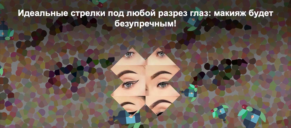 Идеальные стрелки карандашом