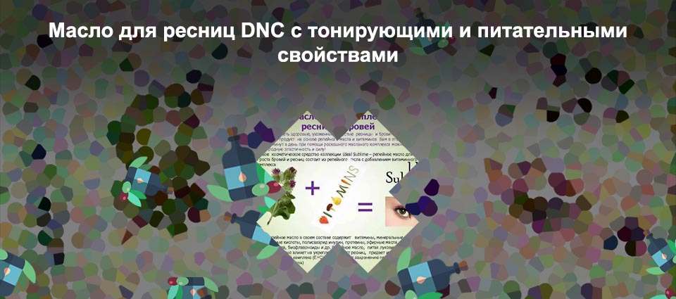 Как пользоваться маслом для роста ресниц