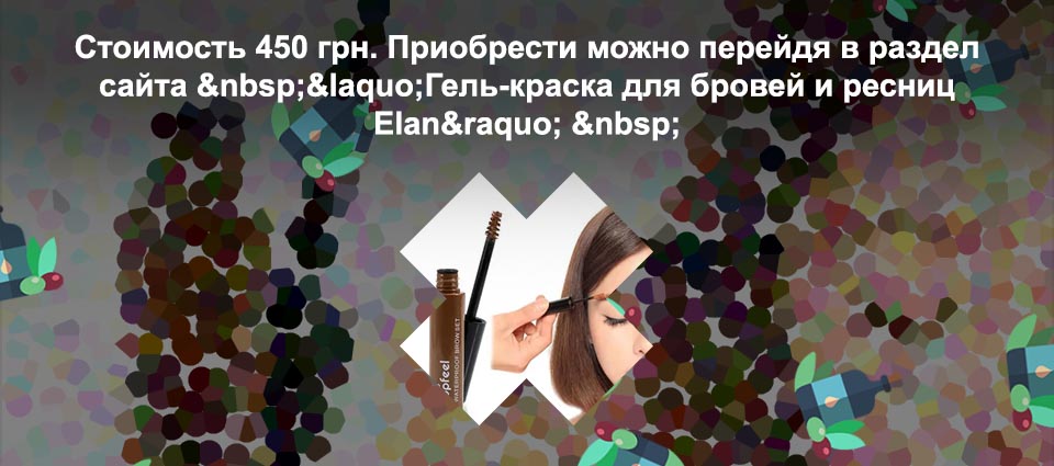 Как правильно пользоваться гелем для бровей бесцветный