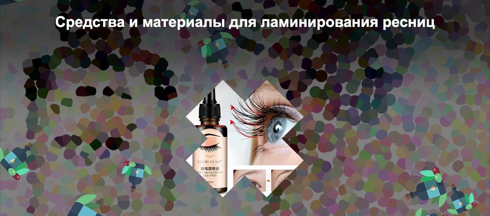 Какое средство лучше для ресниц
