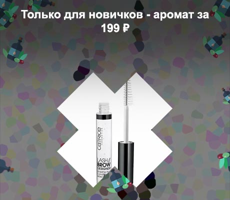 Купить гель для бровей