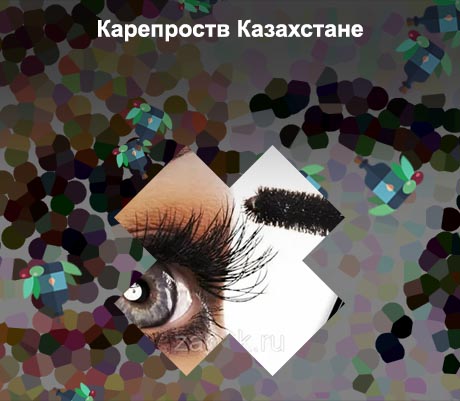 Купить карепрост для ресниц