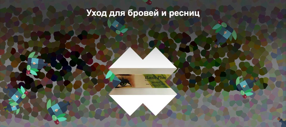 Lash plus сыворотка для ресниц индия отзывы