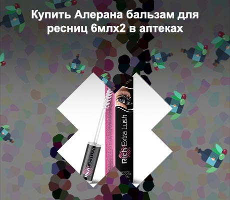 Лечебные туши для ресниц в аптеке