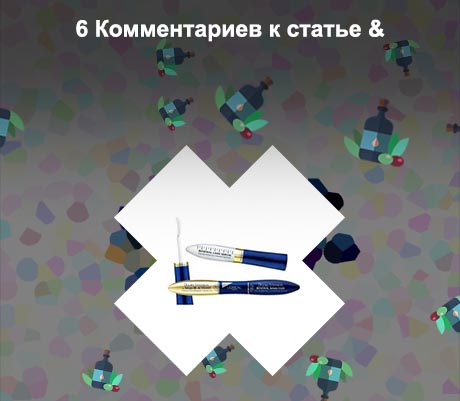 Лореаль сыворотка для ресниц