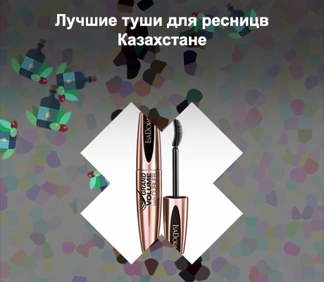 Лучшие туши для ресниц