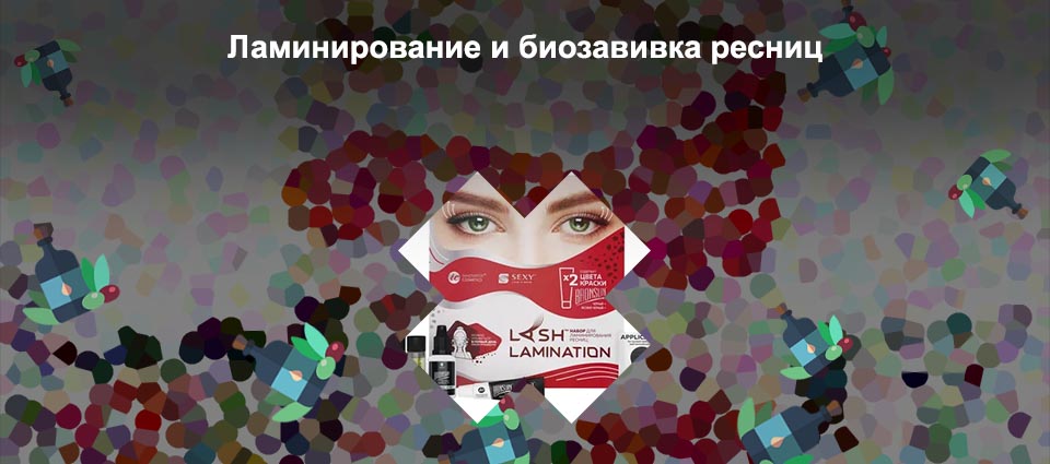 Магазин для ламинирования ресниц