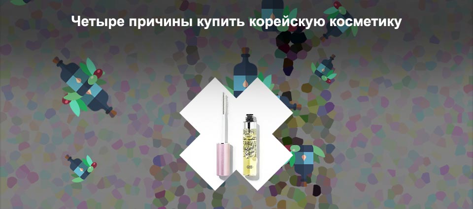 Масло для ресниц корейская