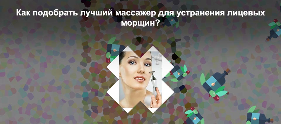 Массажер для лба от морщин
