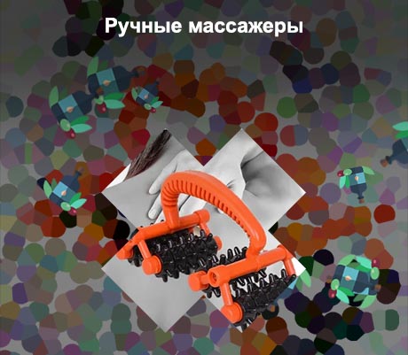 Массажер пластмассовый ручной