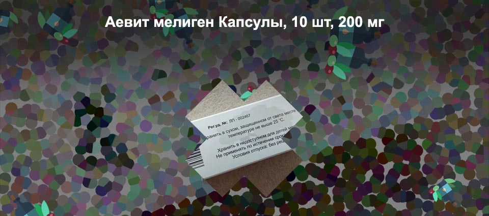 Мелиген средство для роста ресниц