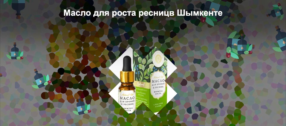 Микс масел для роста ресниц отзывы