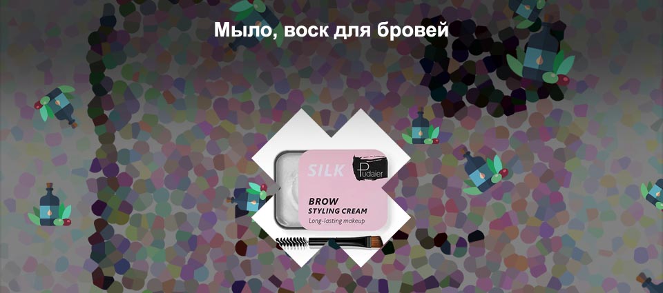 Мыло воск для бровей