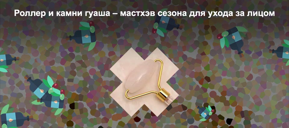 Нефритовый и кварцевый массажер отличия