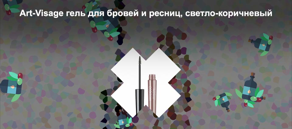 Оттеночные гели для бровей