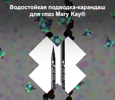 Подводка фломастер для глаз