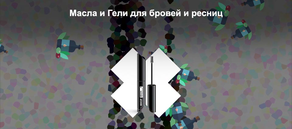 Прозрачный гель для бровей цена