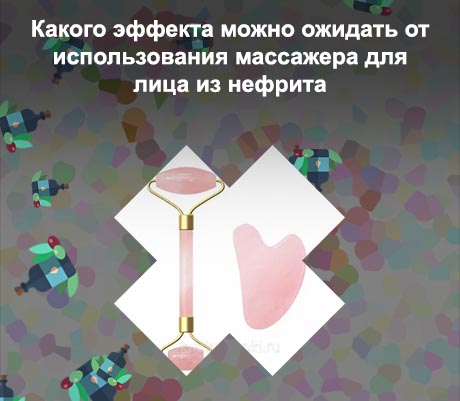 Ролик для лица из камня