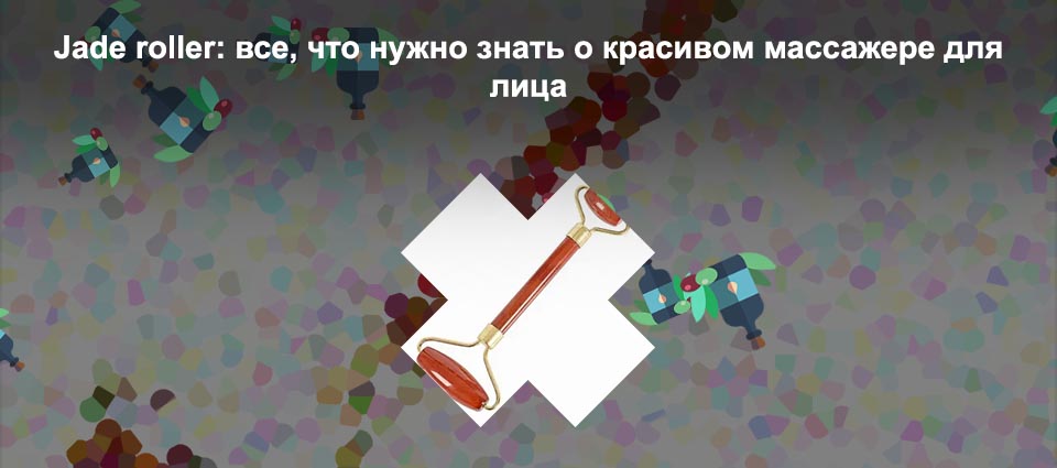 Роллер массажер для лица из камня отзывы