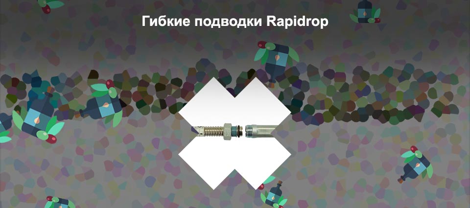 Спринклерная подводка