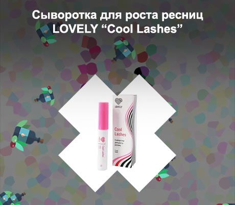 Средство для ресниц