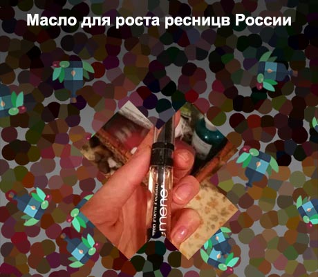 Стимулятор для роста ресниц gemene