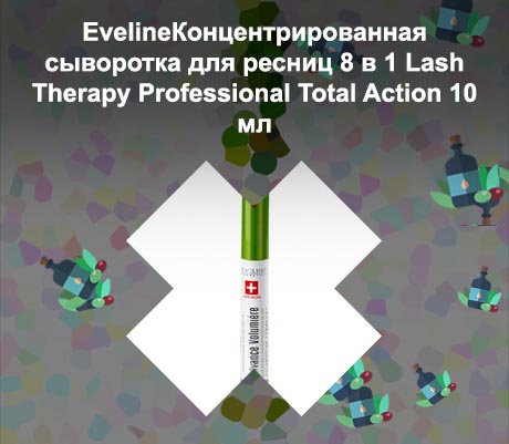 Сыворотка для ресниц эвелин