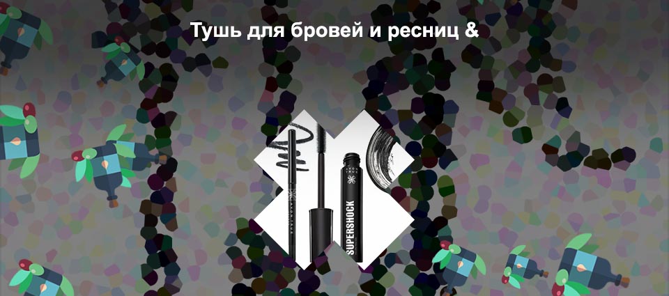 Тушь для бровей avon