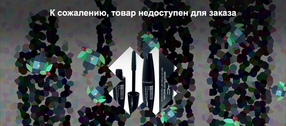 Тушь для ресниц с витаминами
