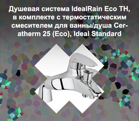 Ванна с нижней подводкой