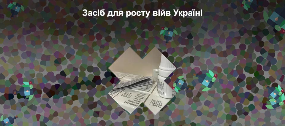 Заказать средство для роста ресниц